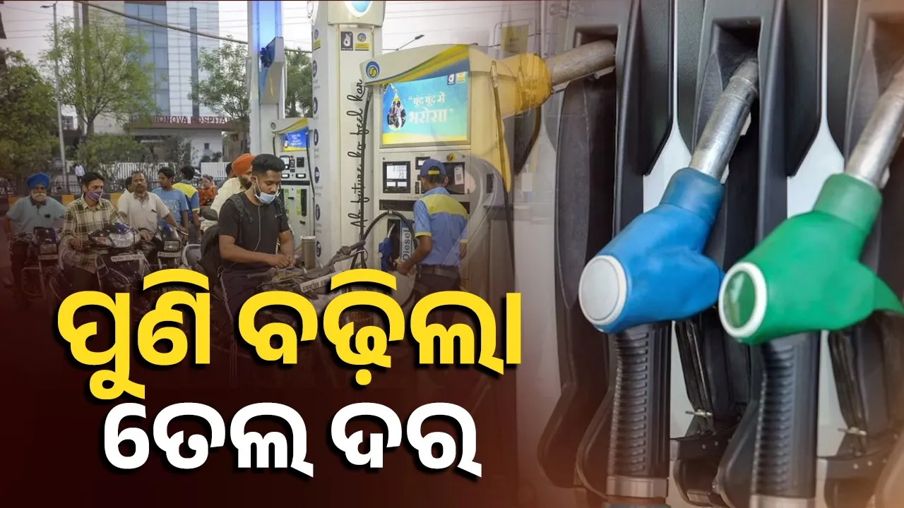 Petrol-Diesel Price Hike again