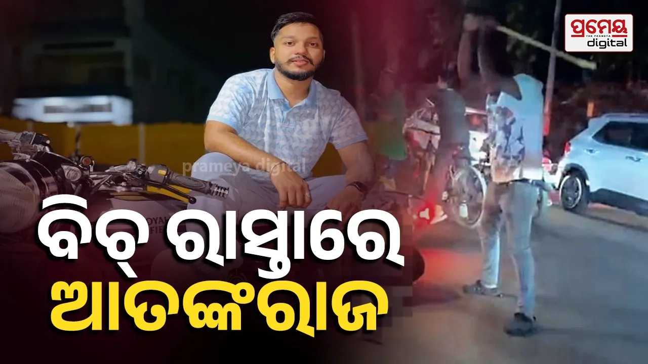 ganjam