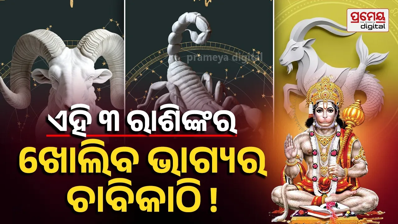 Jyeshtha Mangalbar 2026