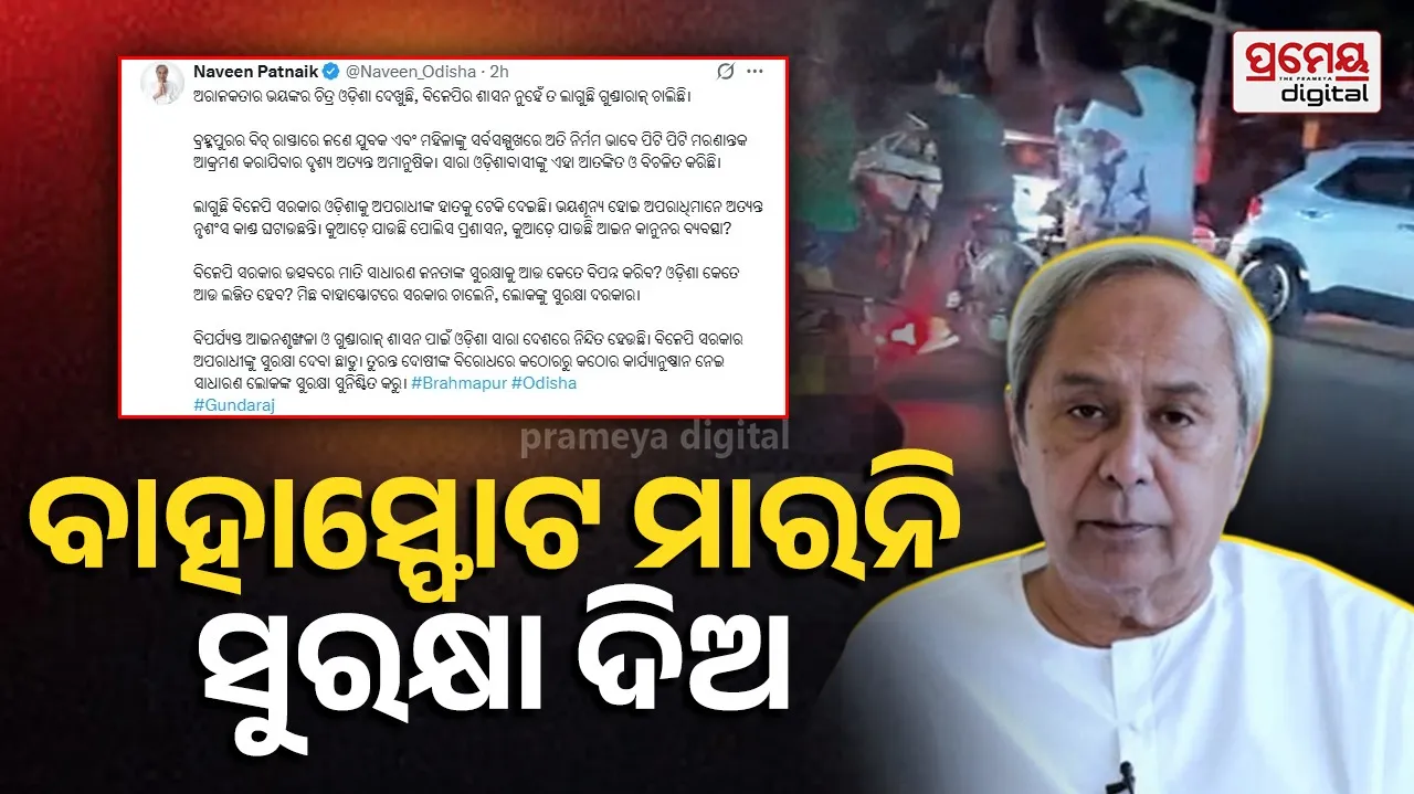 Naveen Patnaik
