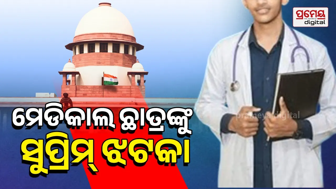 Supreme Court 