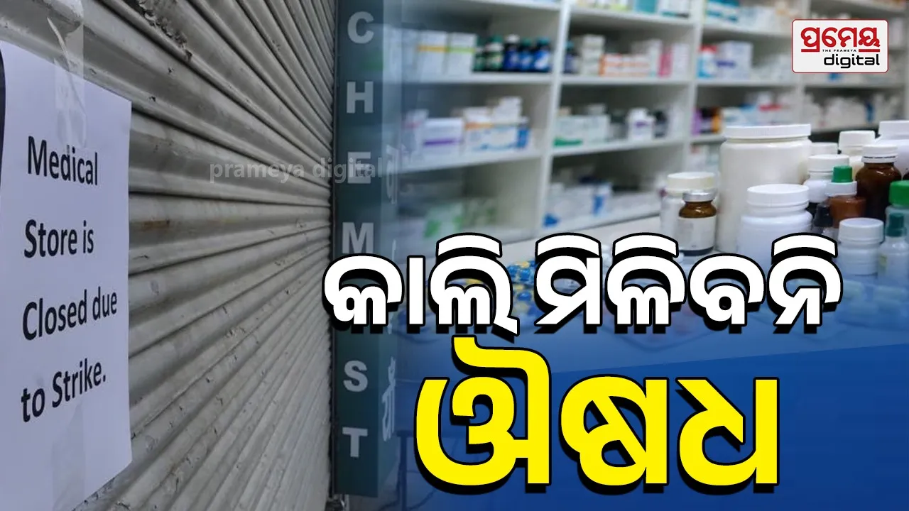 medicine