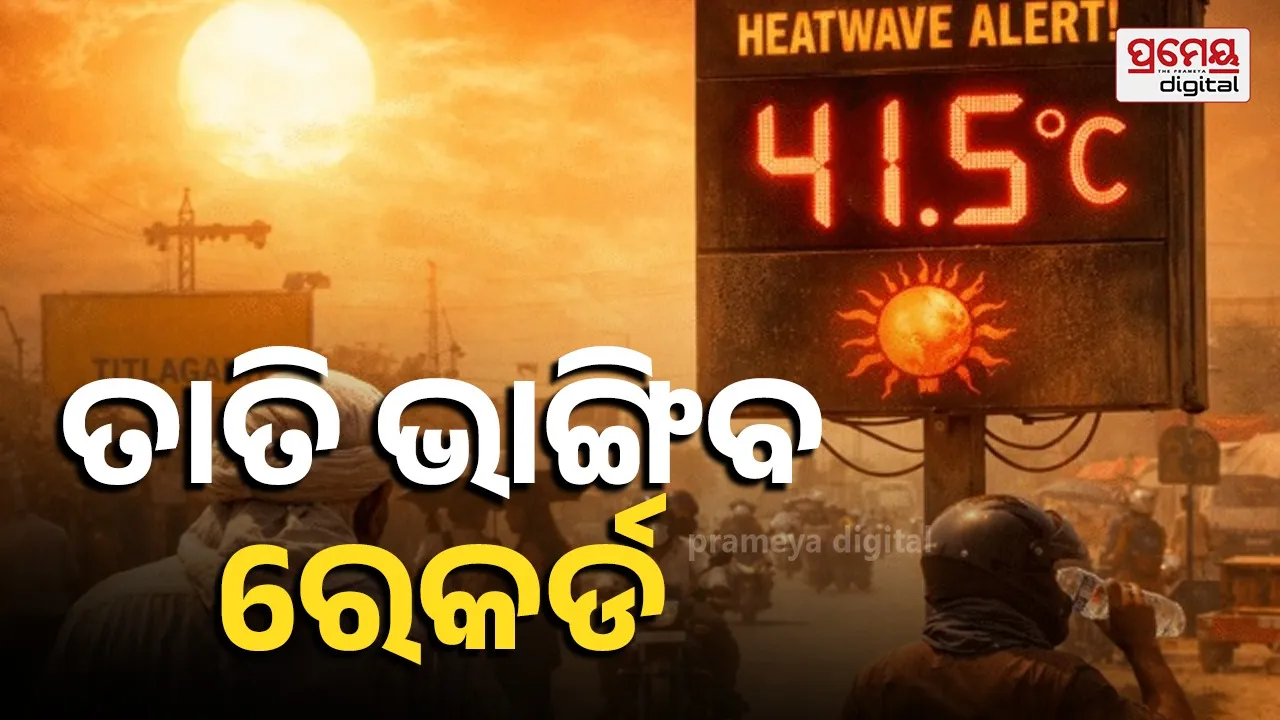 heatwave