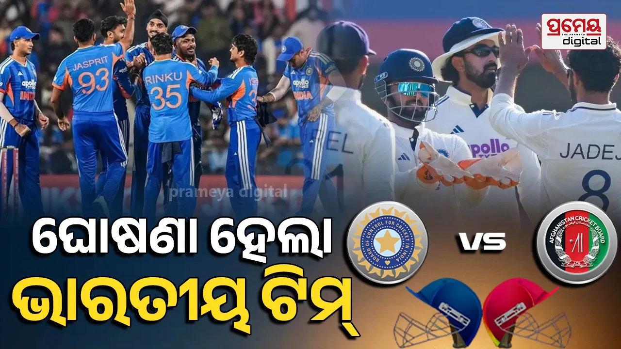 India vs Afghanistan Squad 2026: KL Rahul Vice-Captain, New Players Included