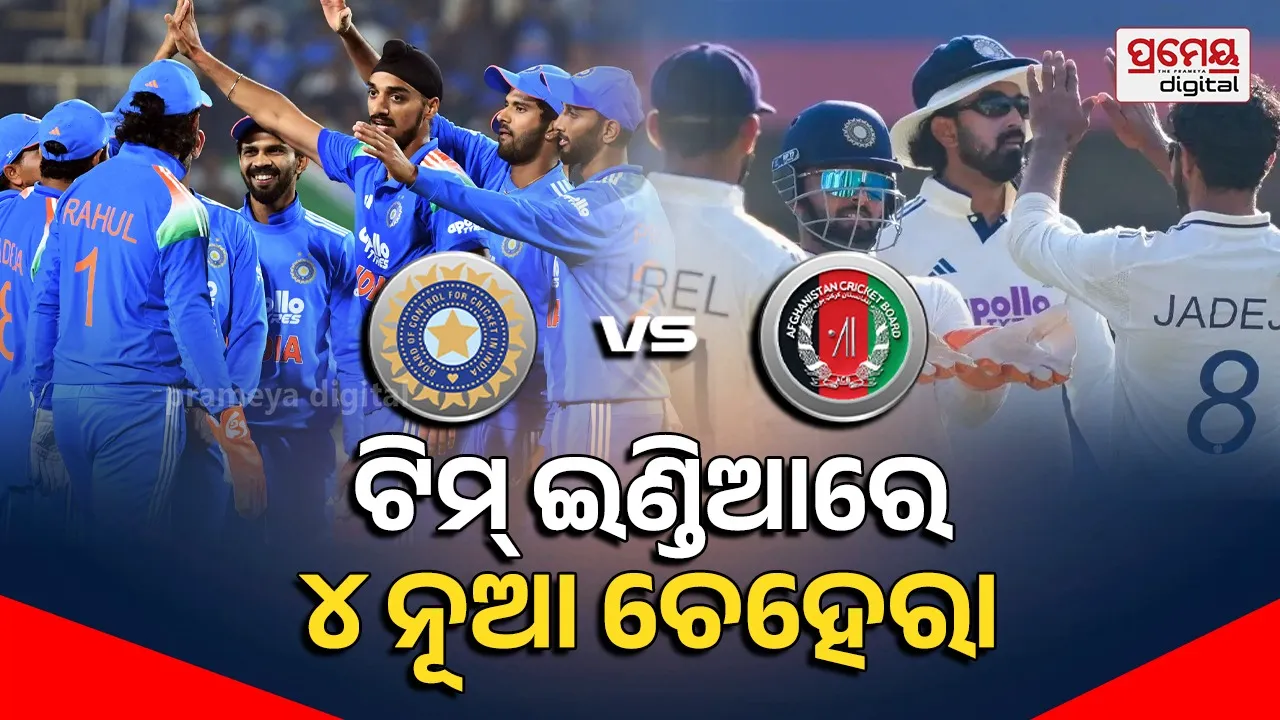 Team India Squad vs Afghanistan – 5 New Players Included in Test & ODI Team