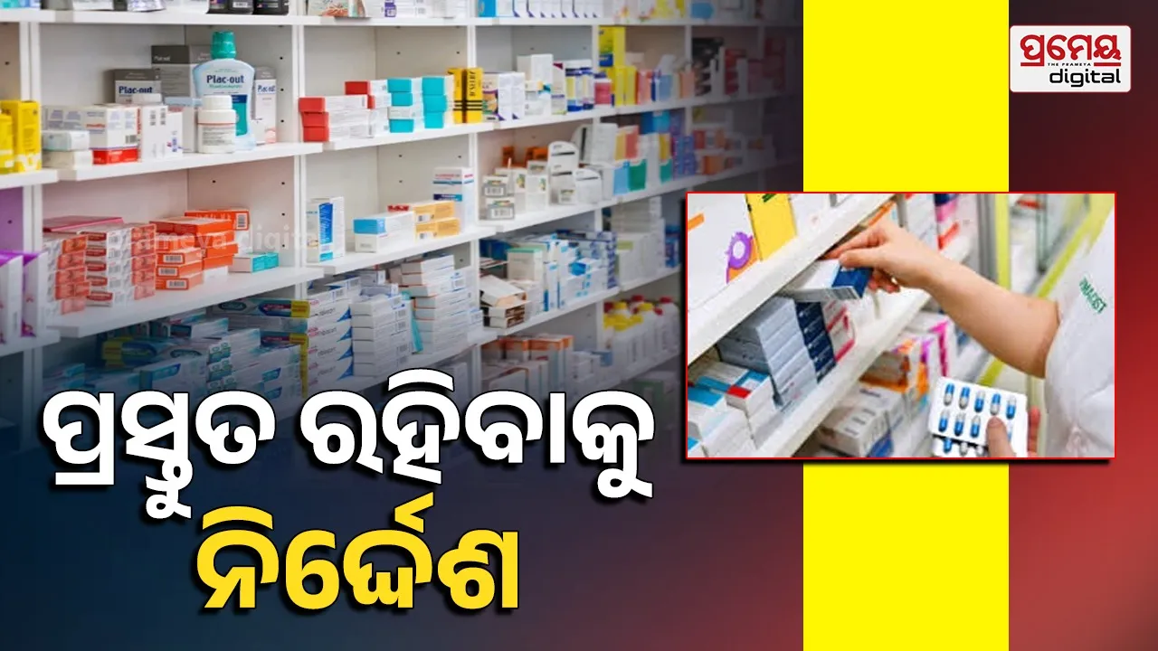 Online medicine delivery Odisha