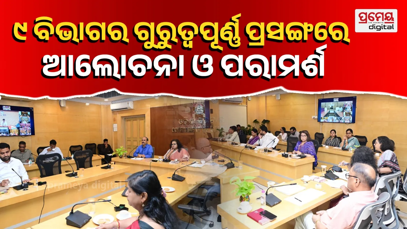 Chief Secretary meets with District Collectors; Emphasis on accelerating economic growth of the state; Emphasis on accelerating economic growth of the state