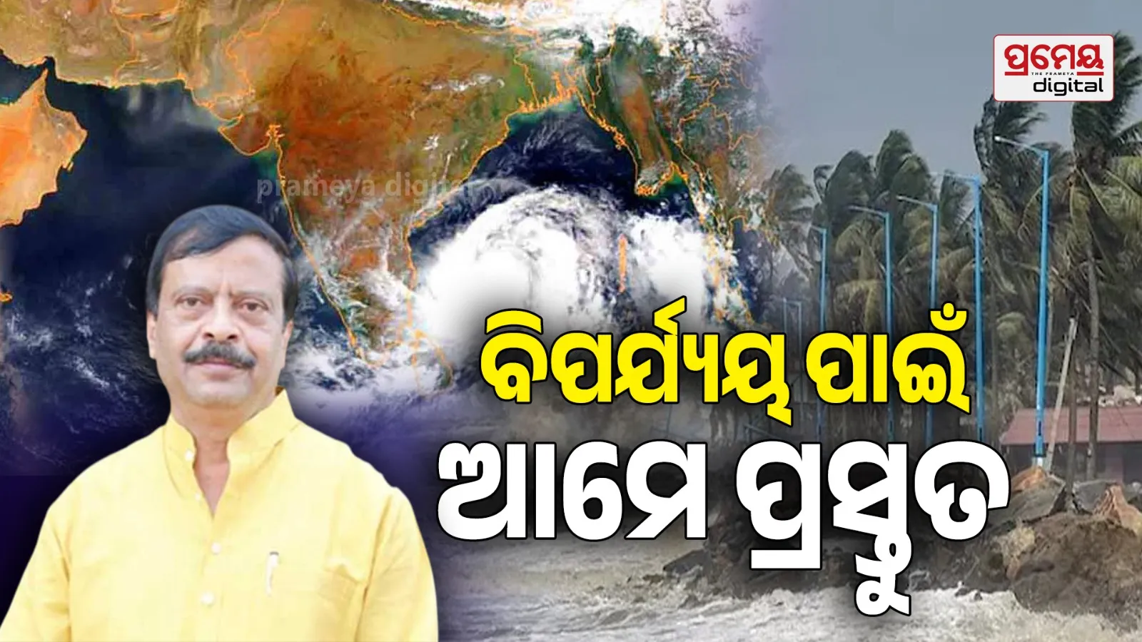 Possible Cyclone