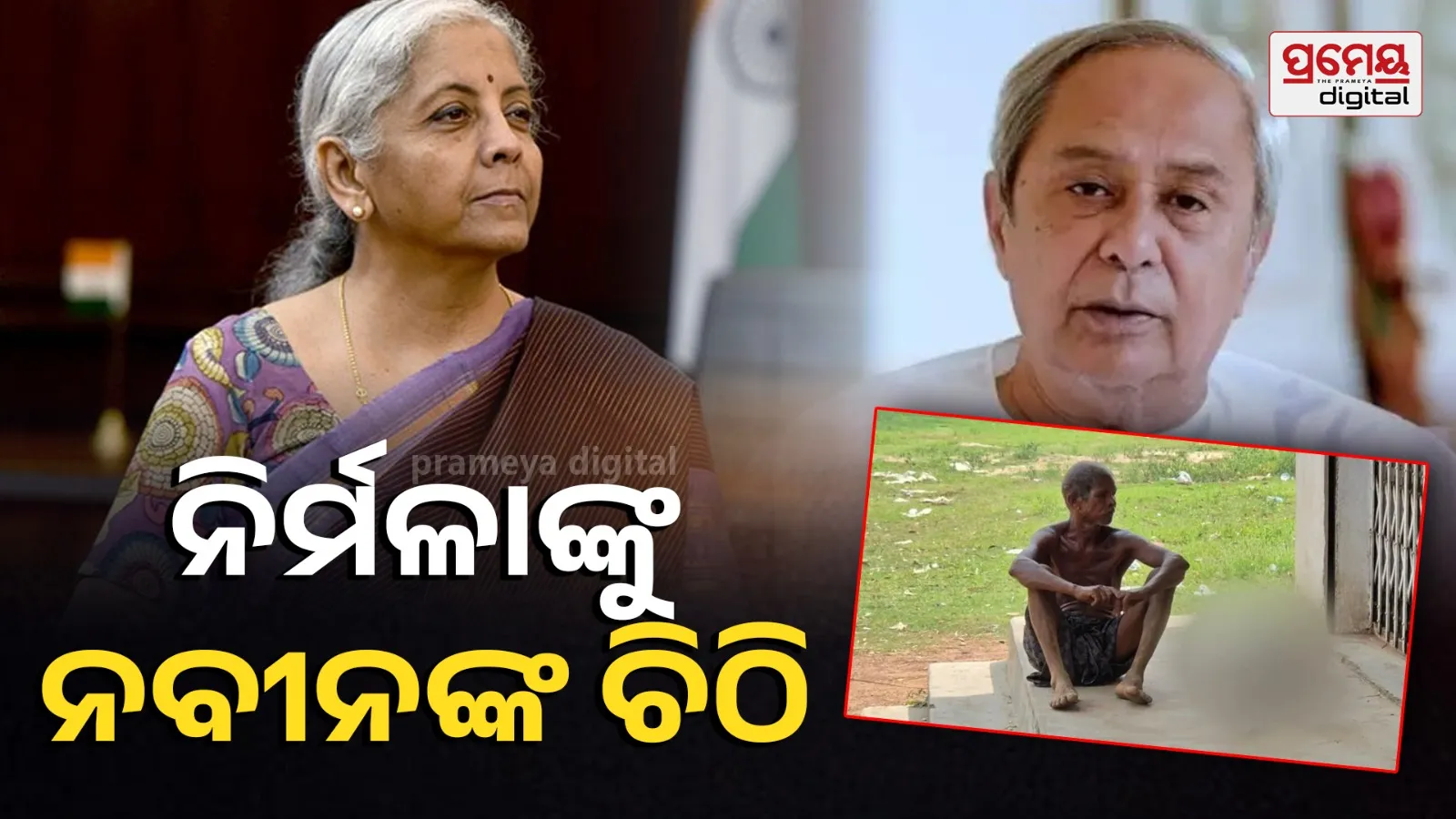 naveen