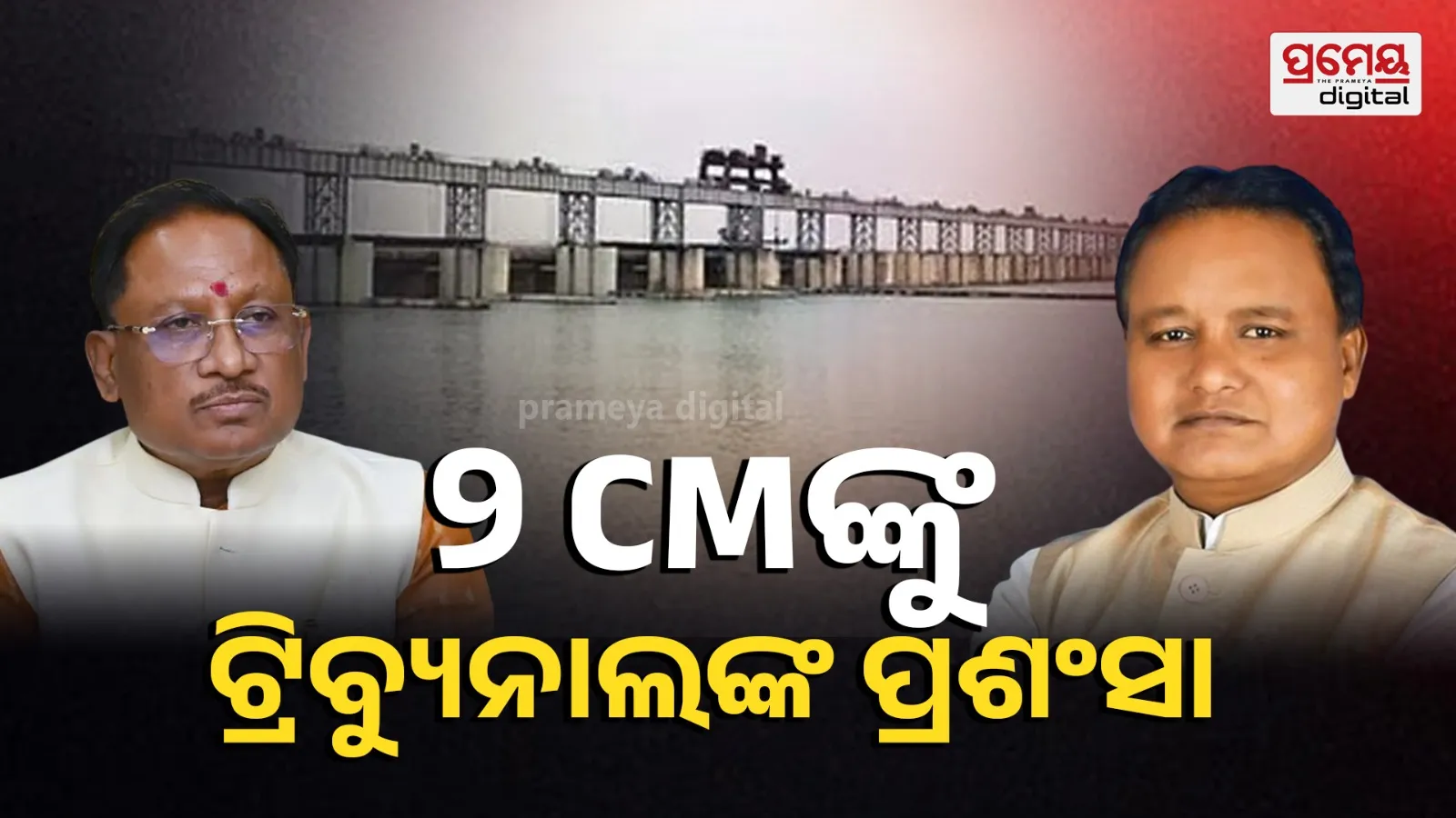 mahanadi