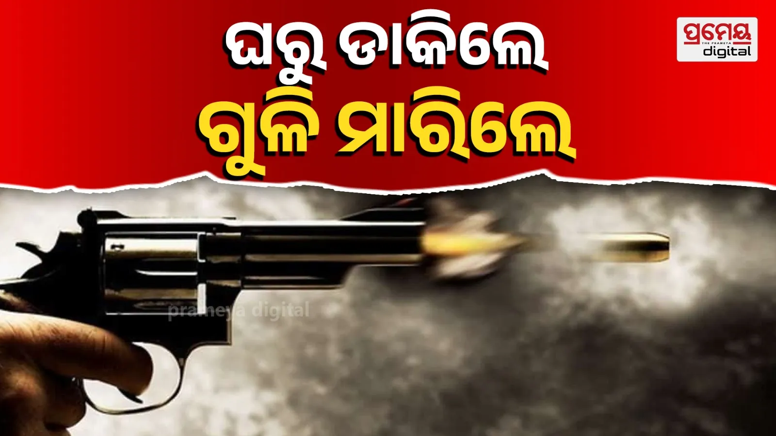 Murder Over Land Dispute: Man Called from Home, Shot Dead in Cold Blood