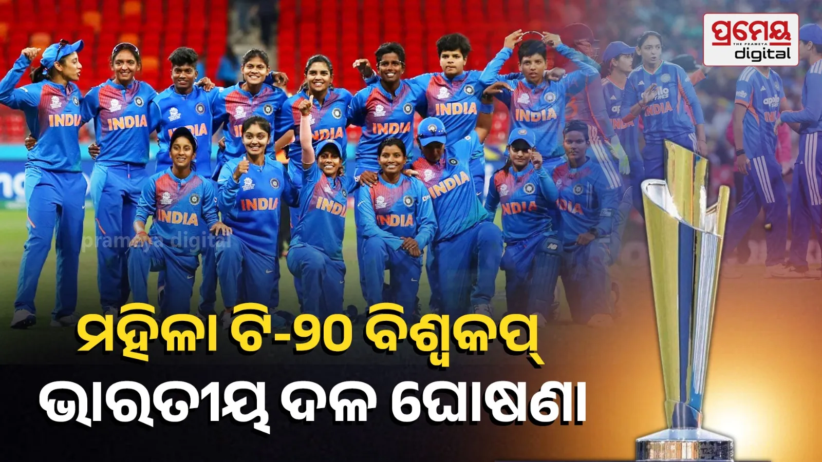T20 womens WC 2026 Team India Announce 