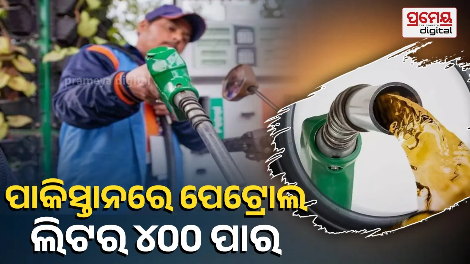 Pakistan Faces Severe Fuel Crisis, Prices Cross ₹400/L With Limited Supply Left