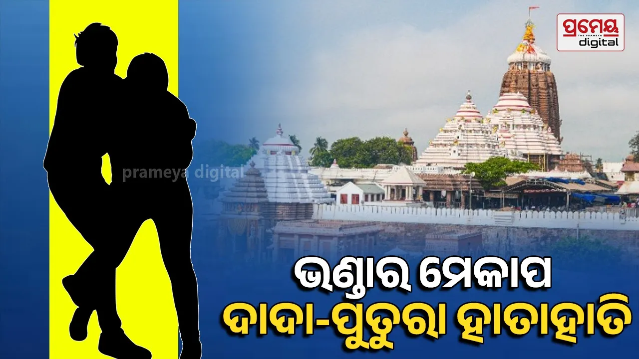 puri 