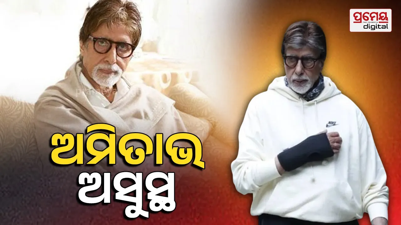 amitabh bachhan
