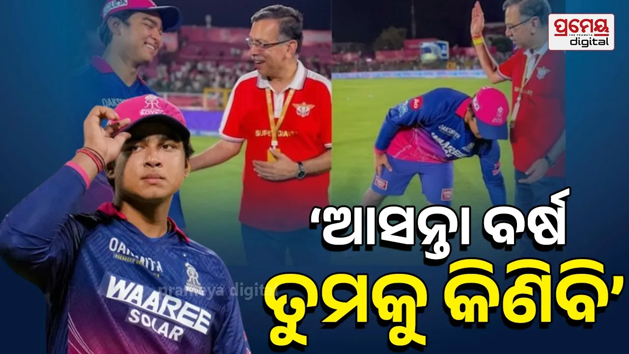 Sanjiv Goenka’s ‘Will Bid For You Soon’ Remark To Vaibhav Sooryavanshi Leaves Sunil Gavaskar Excited