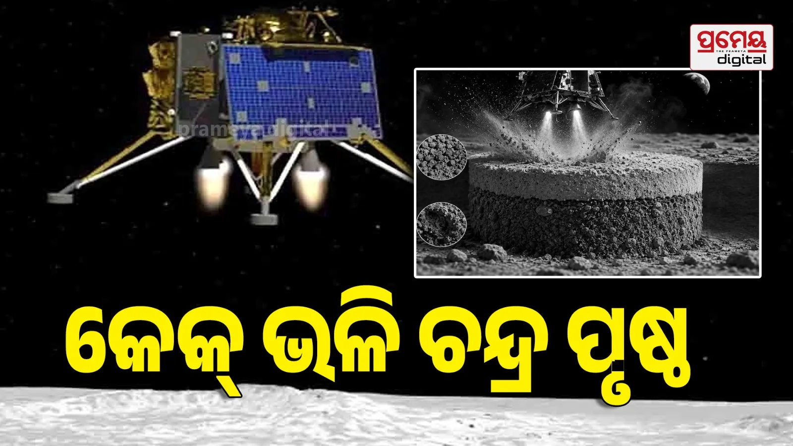 moon surface