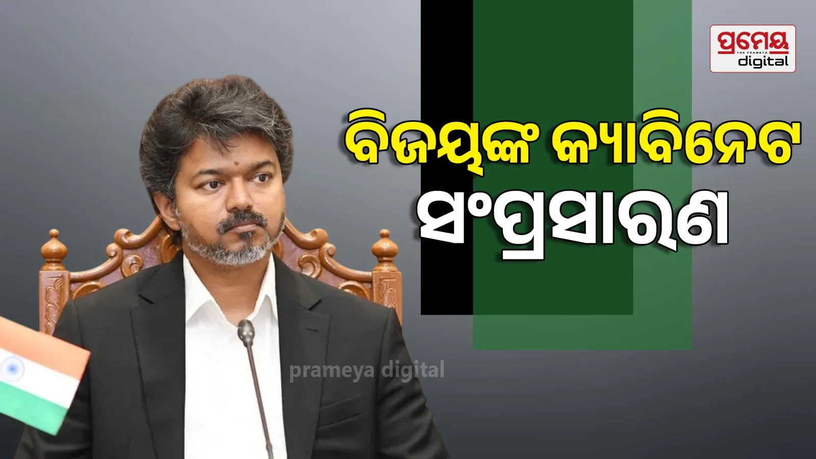 Vijay 