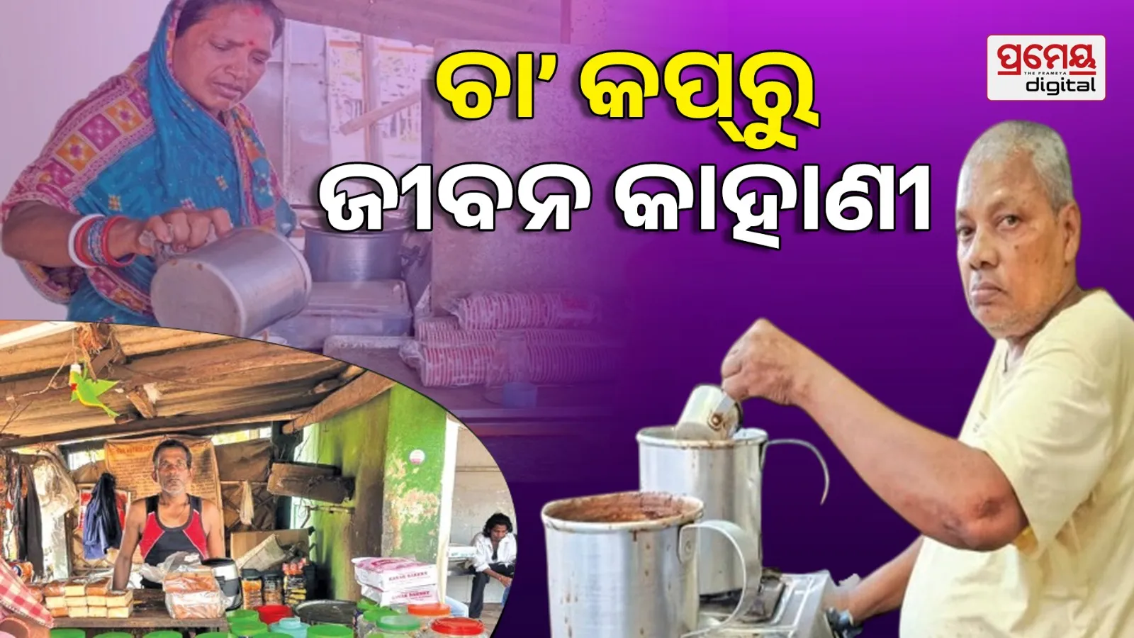 tea day