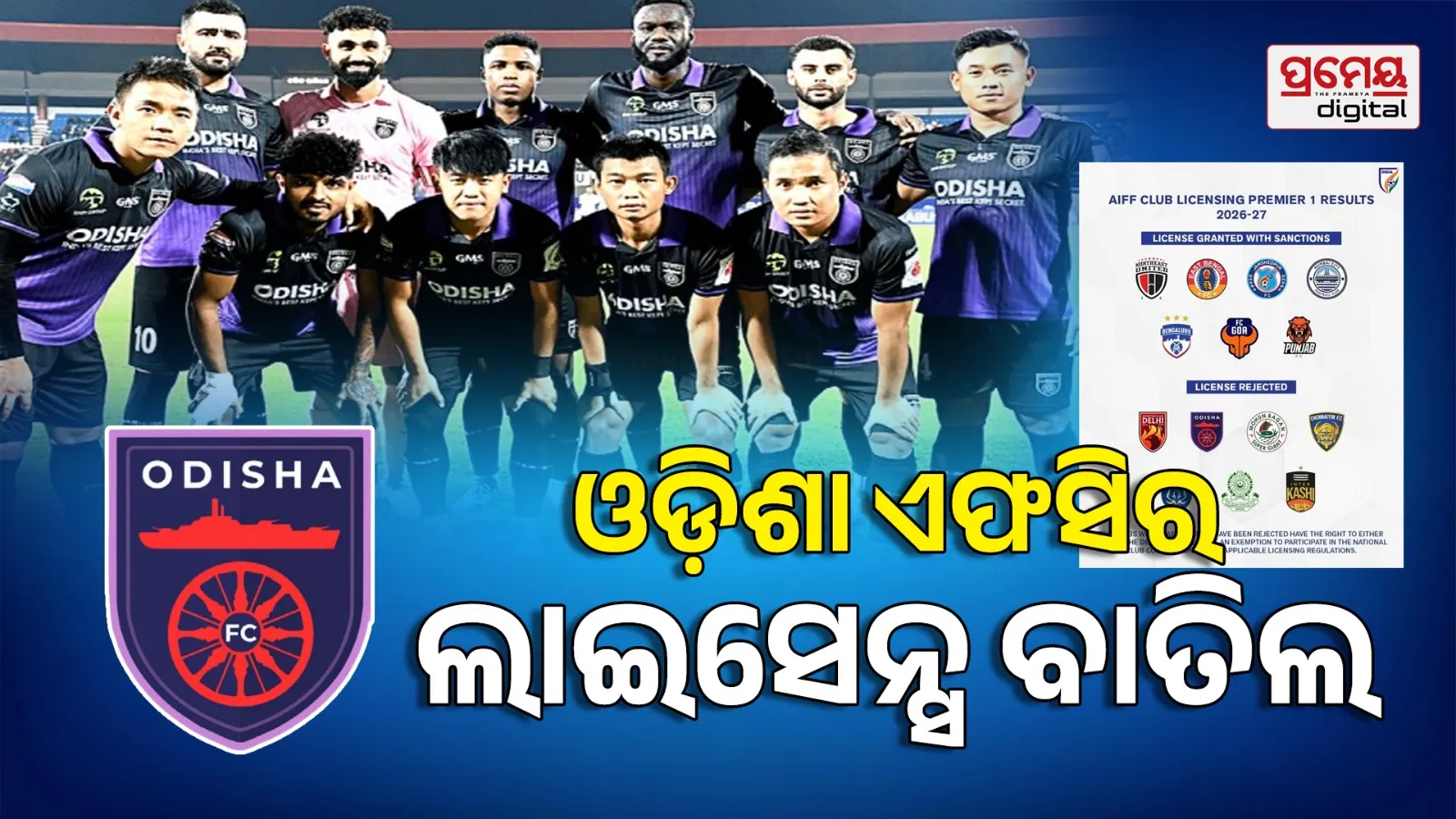 odisha fc