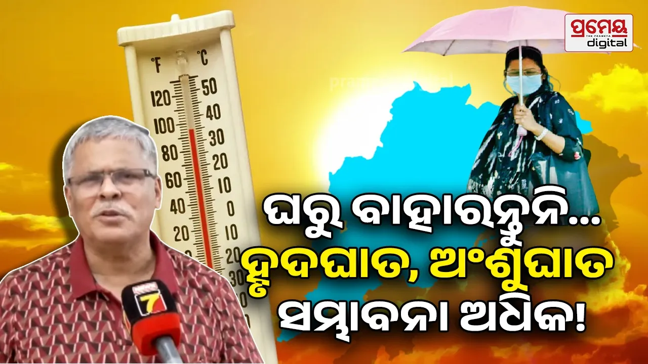 Heat Wave Warning