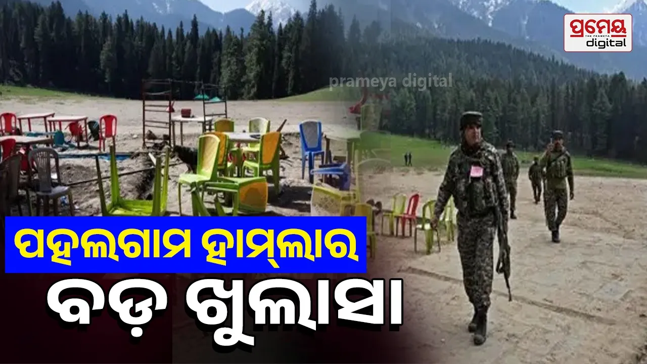 Pahalgam terror attack nia chargesheet