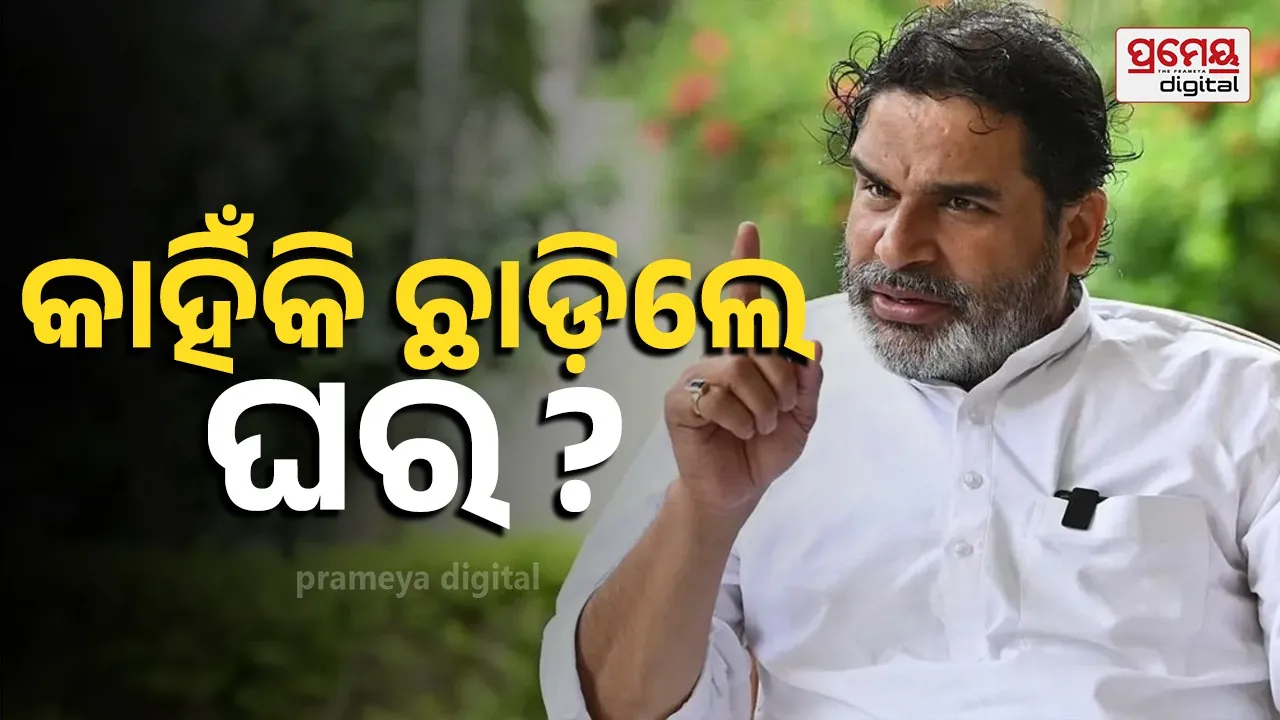 Prashant Kishor Bihar election strategy