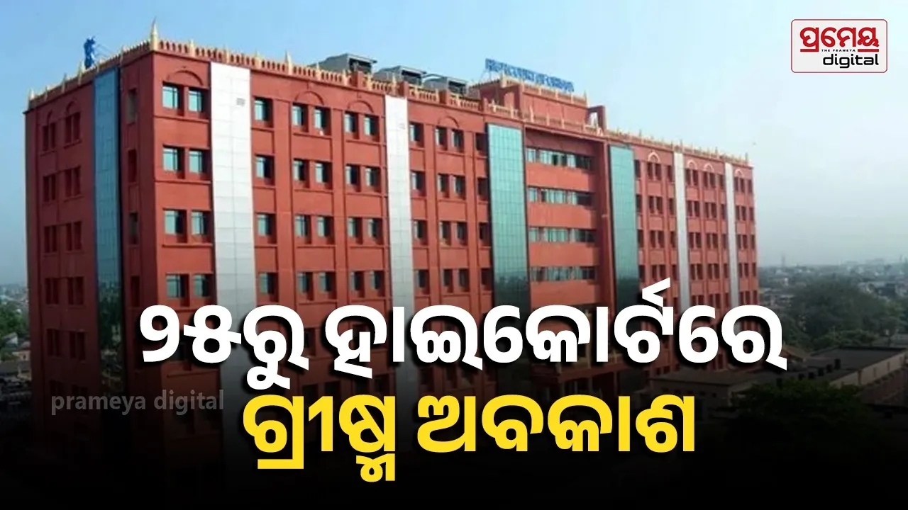 high court 