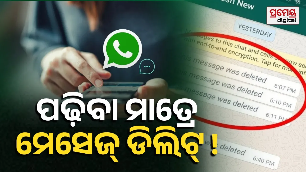 WhatsApp after reading feature