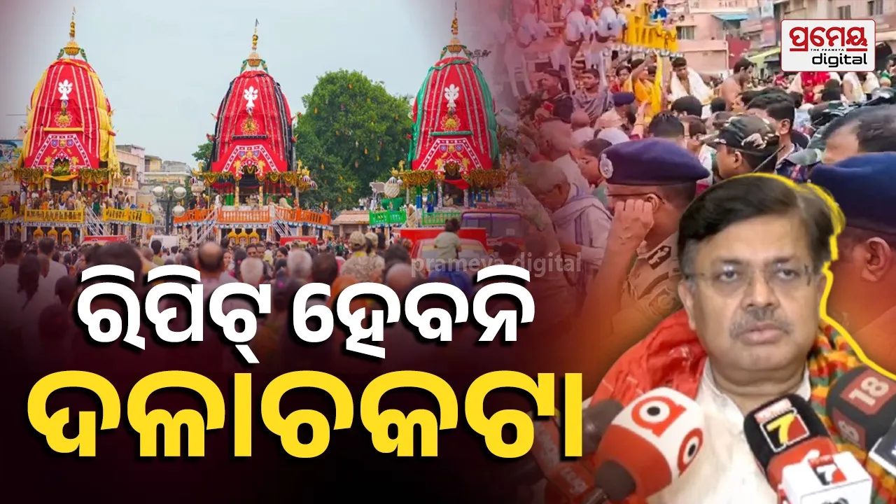 Rathajatra Preparations