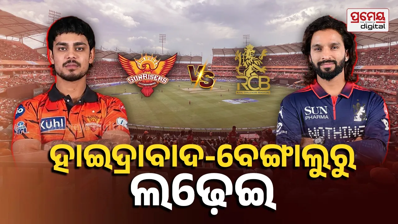 RCB vs SRH 