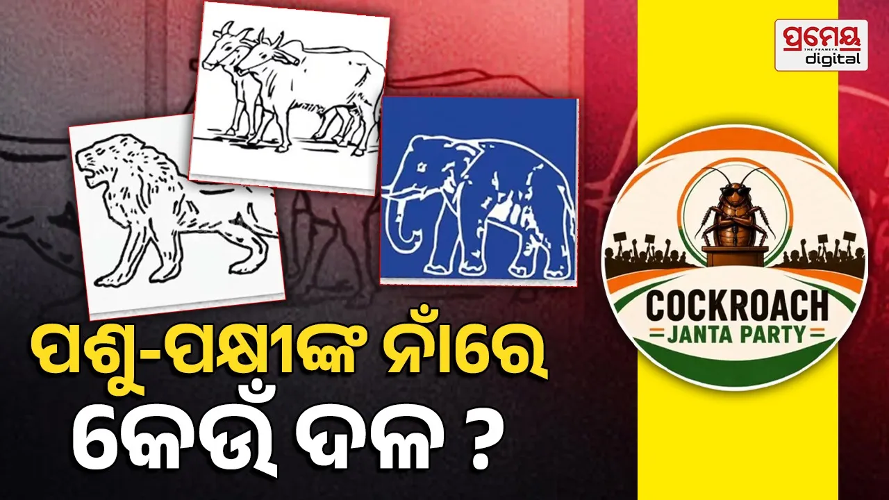 Election Commission symbols