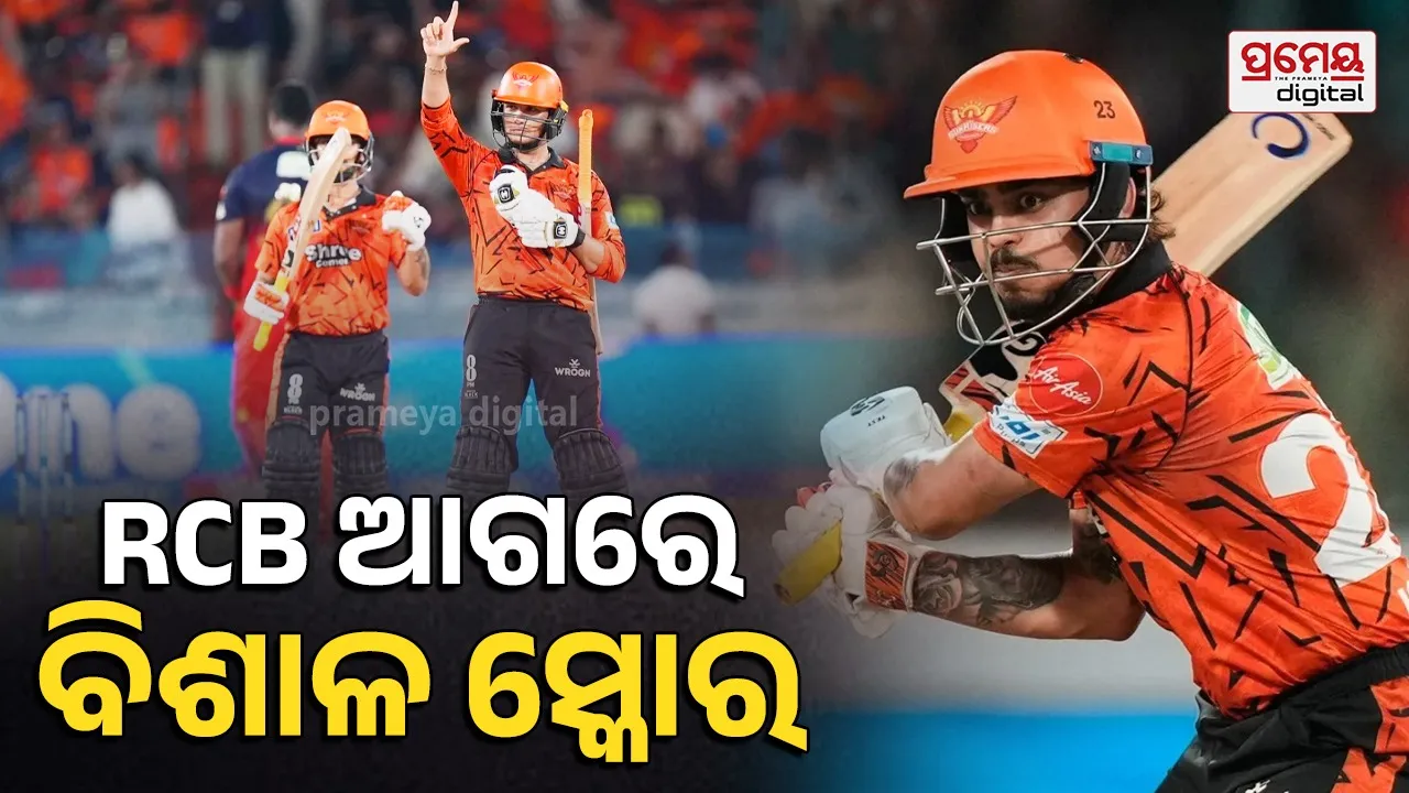 SRH 256 target for RCB