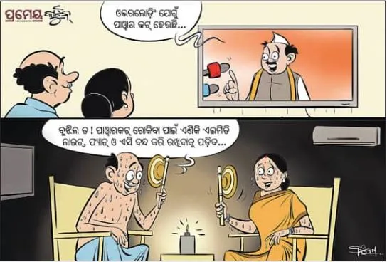 power cut