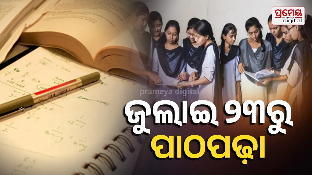 First Phase of Registration Begins From July 9 to 15: Complete Details Here