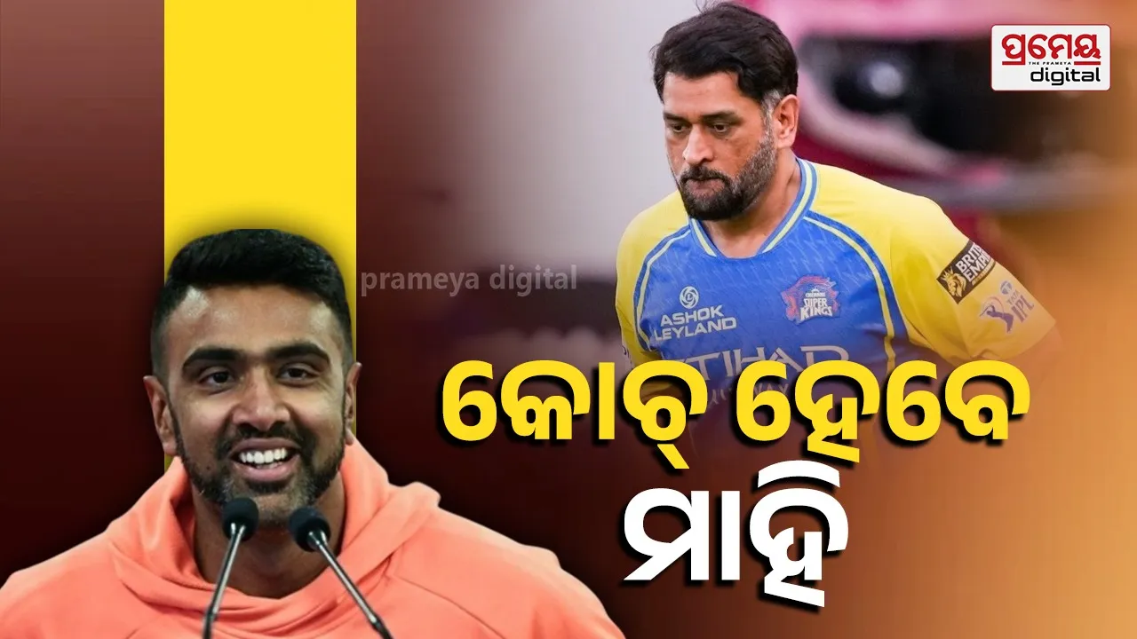 IPL 2026: Ashwin’s Statement on MS Dhoni Becoming CSK Head Coach Goes Viral
