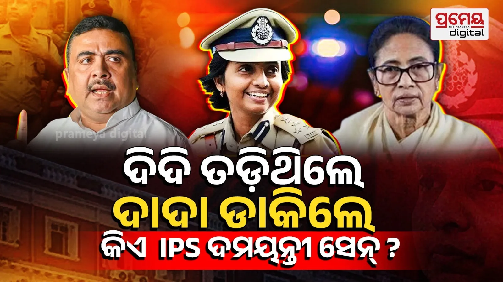 Who is ips Damayanti Sen