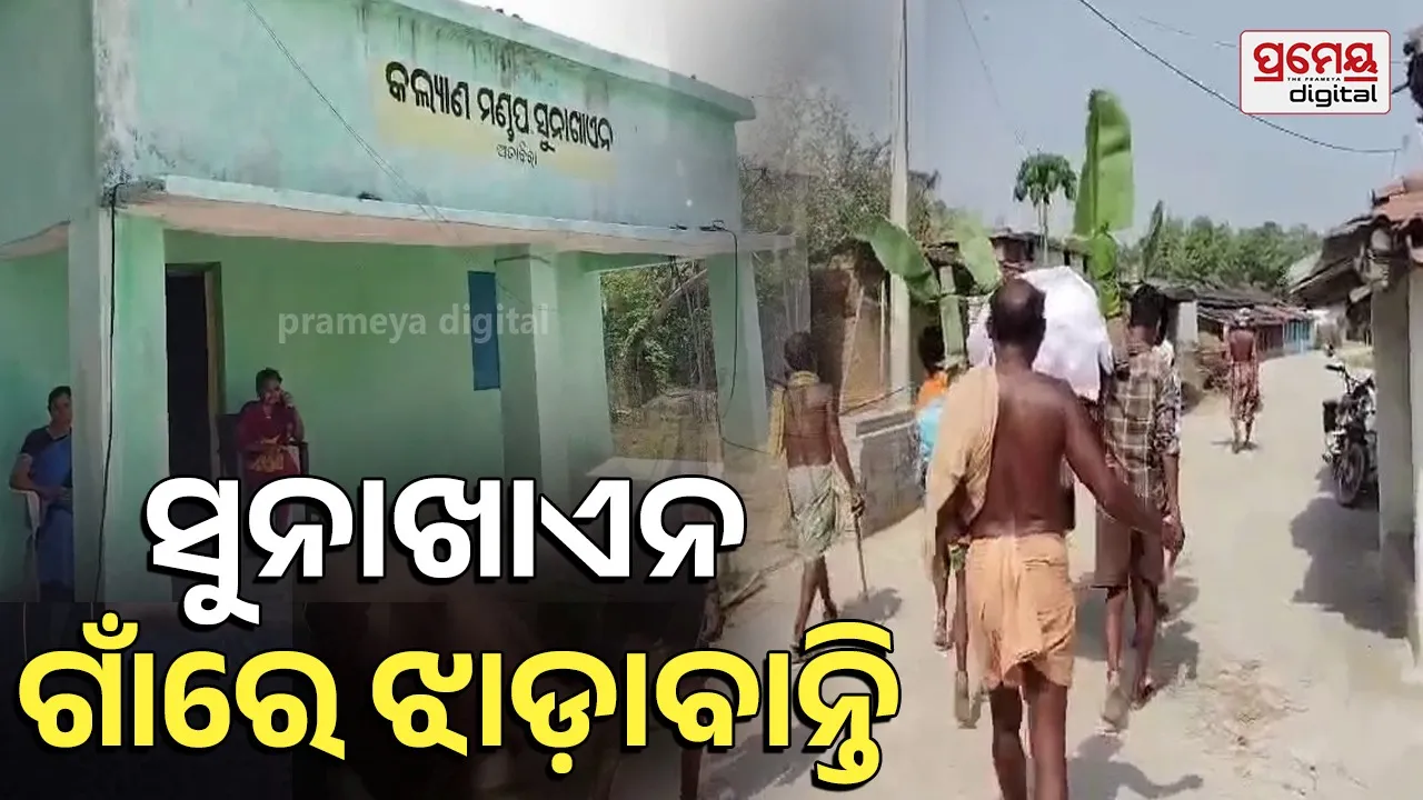 rayagada