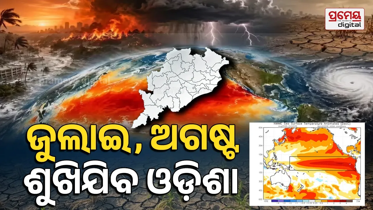 Odisha