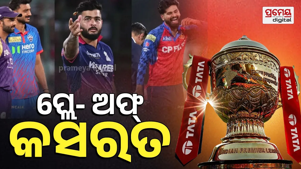IPL 2026 Playoff Scenarios