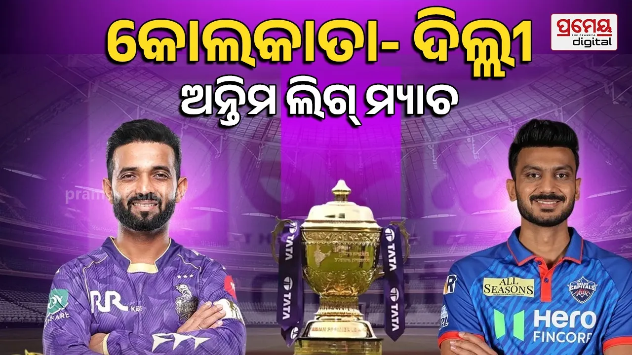 KKR vs DL 