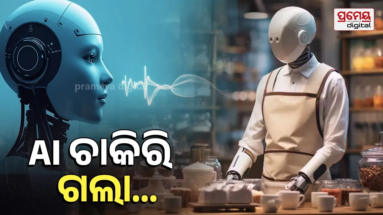 AI lost its job