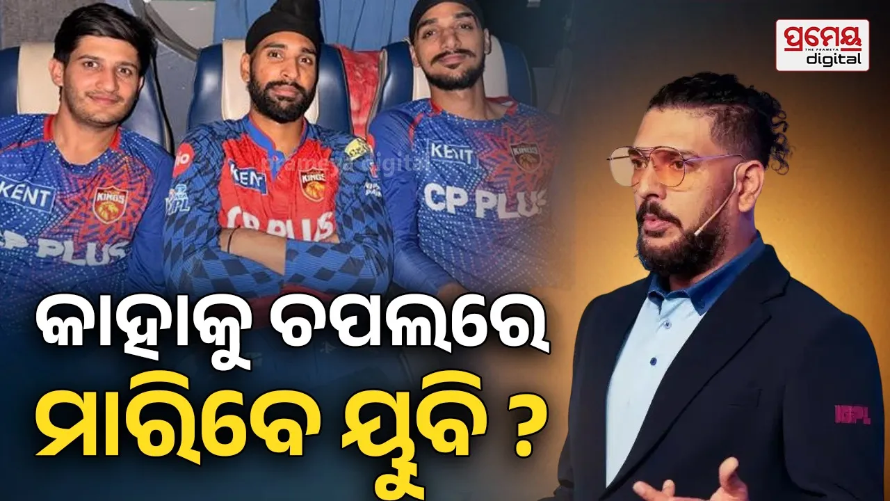 Yuvraj Singh has pulled up Punjab Kings players