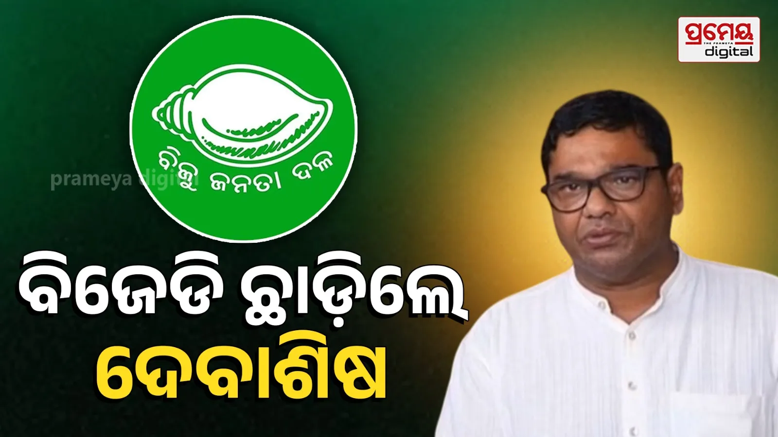 debasish