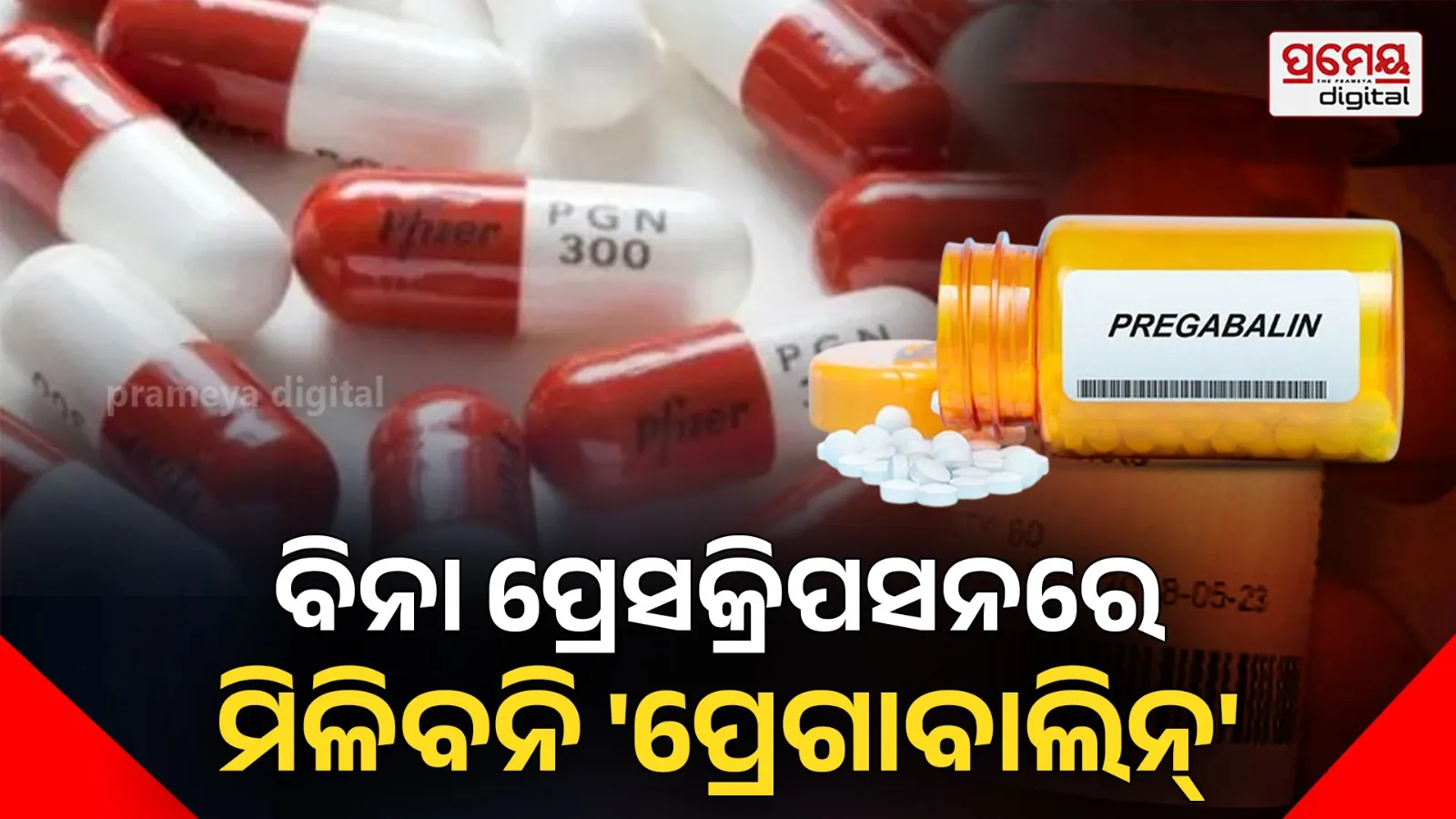 Pregabalin