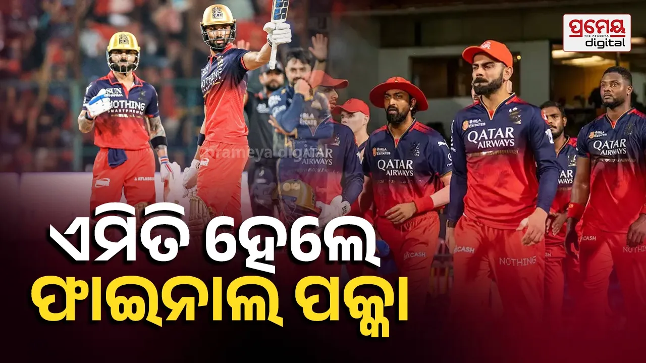 RCB vs GT match cancelled rule