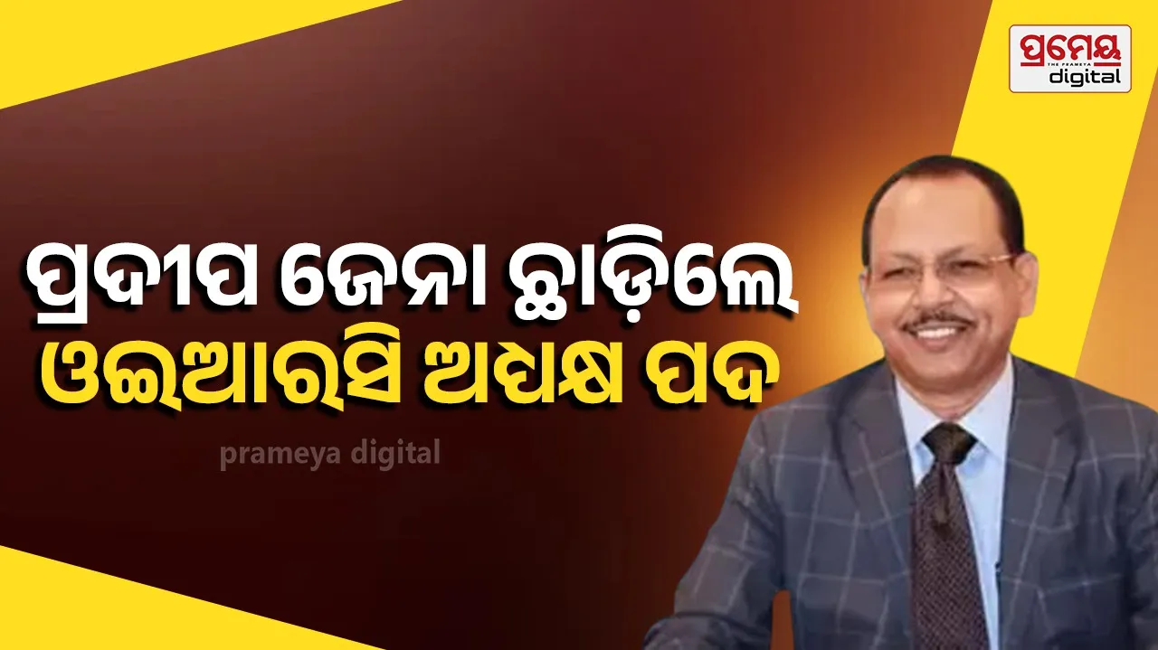 Pradeep Jena resignation