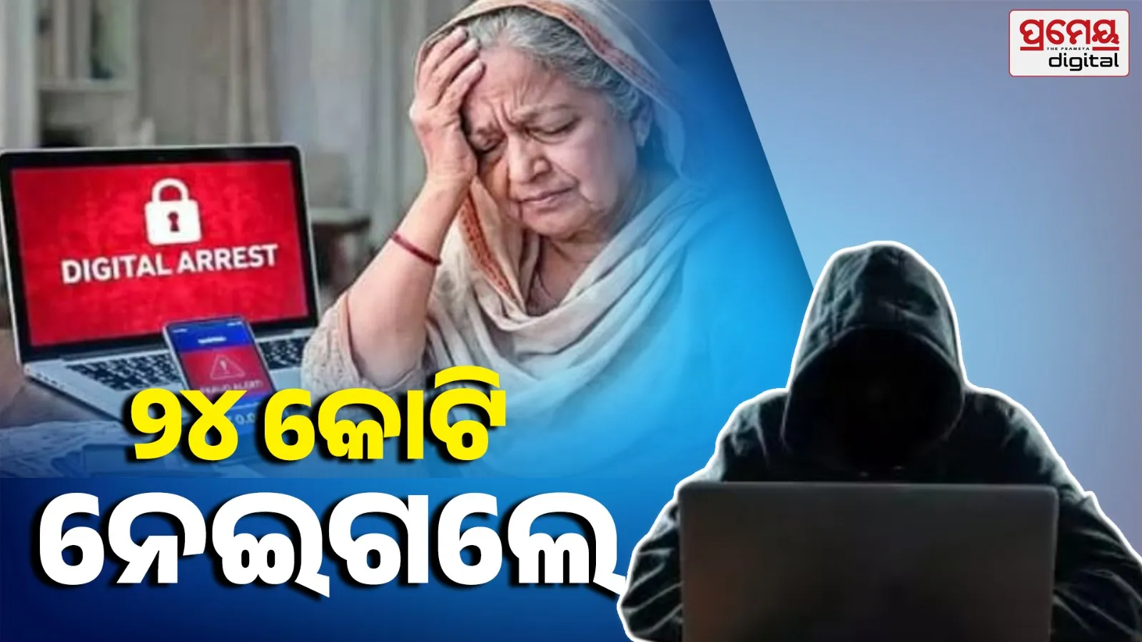 Retired teacher Face scam