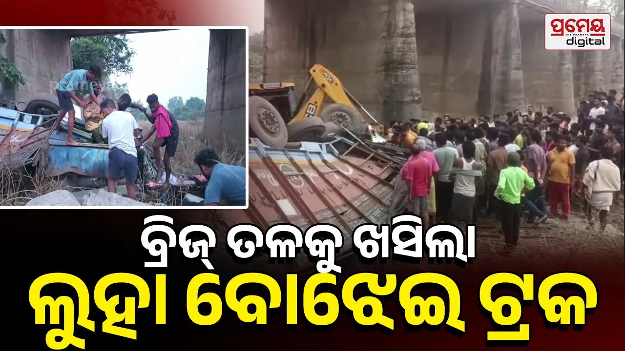 Bolangir Accident