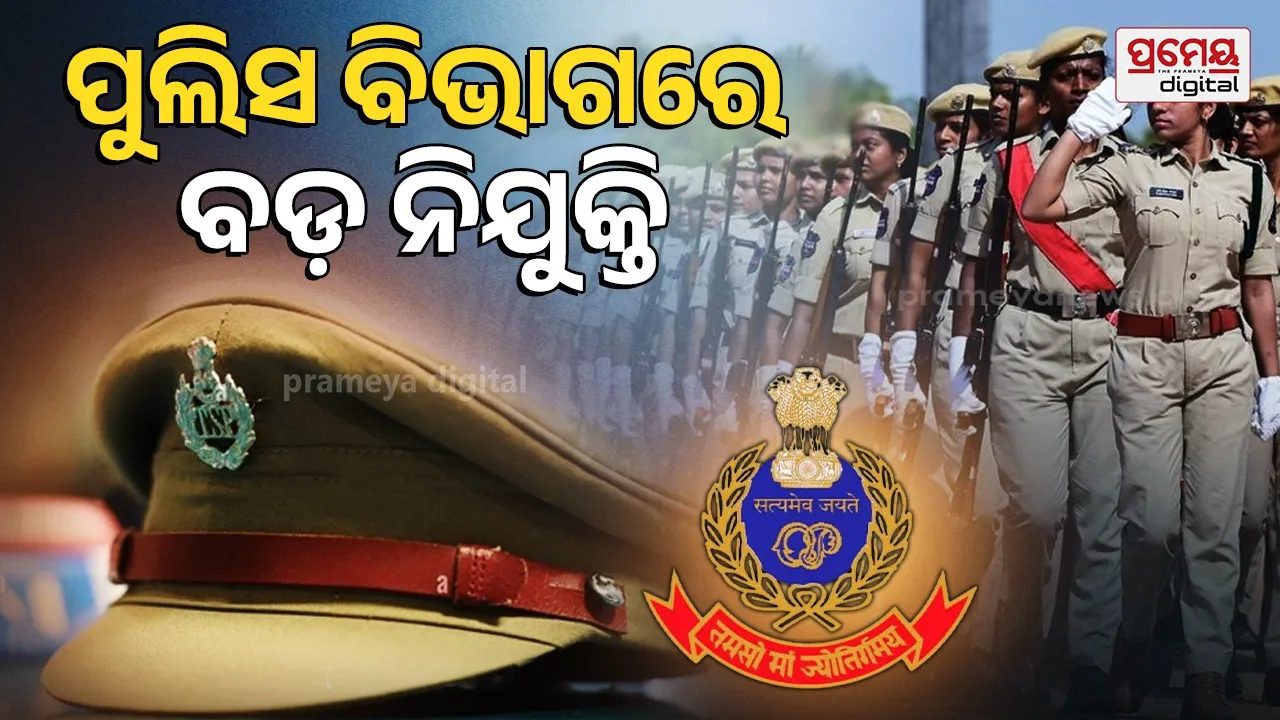 odisha police